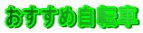 �������ߎ��]�� 